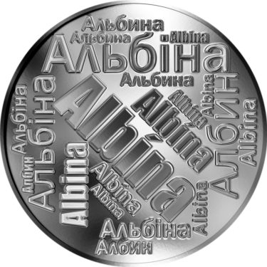 Náhled Averzní strany - Česká jména - Albína - velká stříbrná medaile 1 Oz